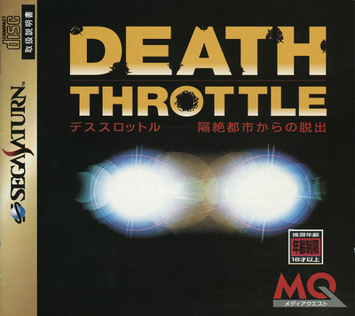 Death throttle   kakuzetsu toshi kara no dasshutsu (japan)